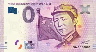 Billet 0€ 125 ANS NAISSANCE MAO ZEDONG