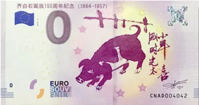 Billet 0€ 155 ANS NAISSANCE QI BAISHI (1864-1957)