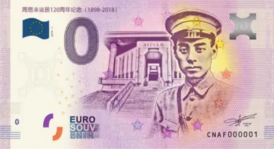 Billet 0€ 120 ANS NAISSANCE ZHOU ENLAI (1898-2018)