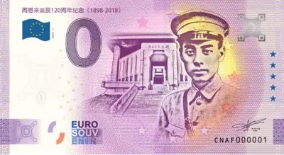 Billet 0€ 120 ANS NAISSANCE ZHOU ENLAI (1898-2018)