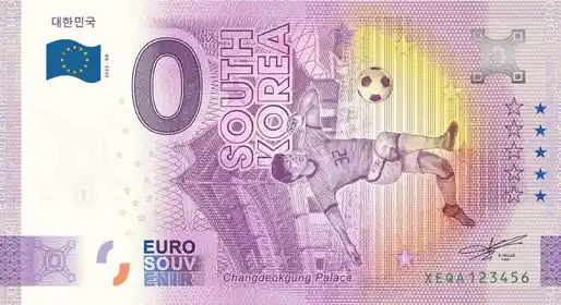 Billet 0€ 대한민국